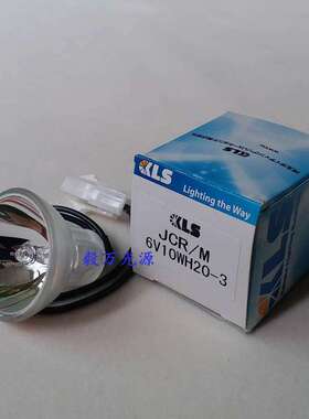 SYSMEX希森美康CA6000 CA7000 CA1500血凝仪光源灯泡JCR/M 6V10W