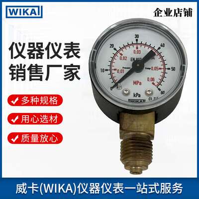 WIKA波登管压力表111.10.040 铜合金材质一般用于工业场所压力表