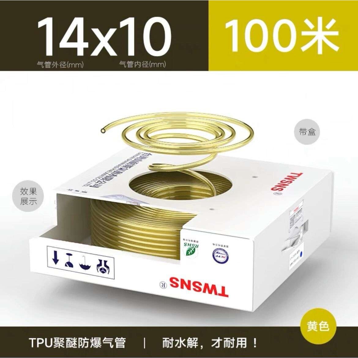TPU聚醚材质透明单层软管空压机耐高温软管pu气管10mm14mm气管