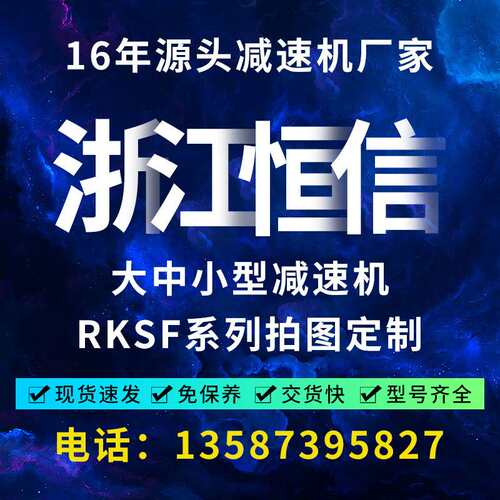 供应R/K/S/F四大系列硬齿面齿轮减速机立式直角搅拌用齿轮减速器