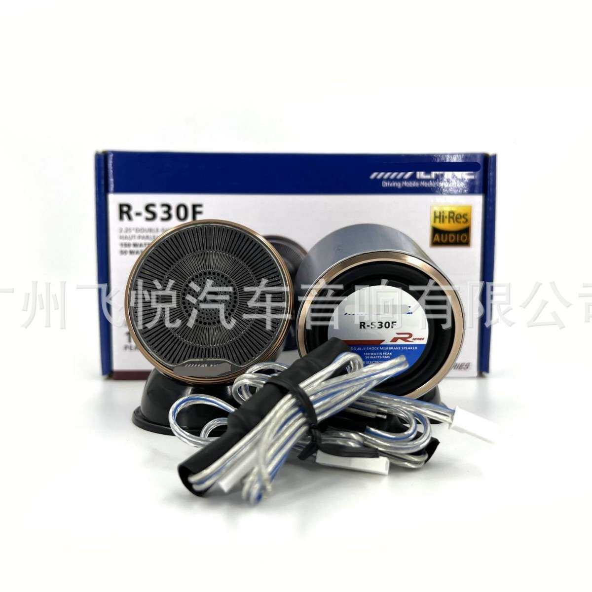 跨境热销中音喇叭R-S30F车载音响扬声器2.5寸专业中音汽车喇叭