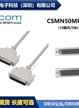 L-COM CSMN50MF-10 10英尺/3米D-Sub线缆连接器 DB50公头/母头