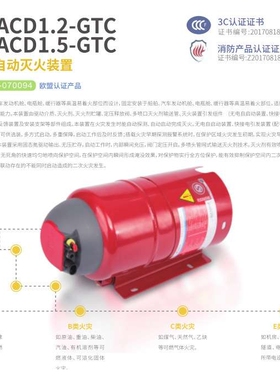 管网式自动灭火装置车用接管道大巴FFX-ACD1.2-GTCFFX-ACD1.5-GTC