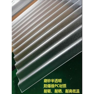 半透明磨砂波浪板PC阳光板阳光房采光板屋顶防晒隔热耐力板阳光瓦
