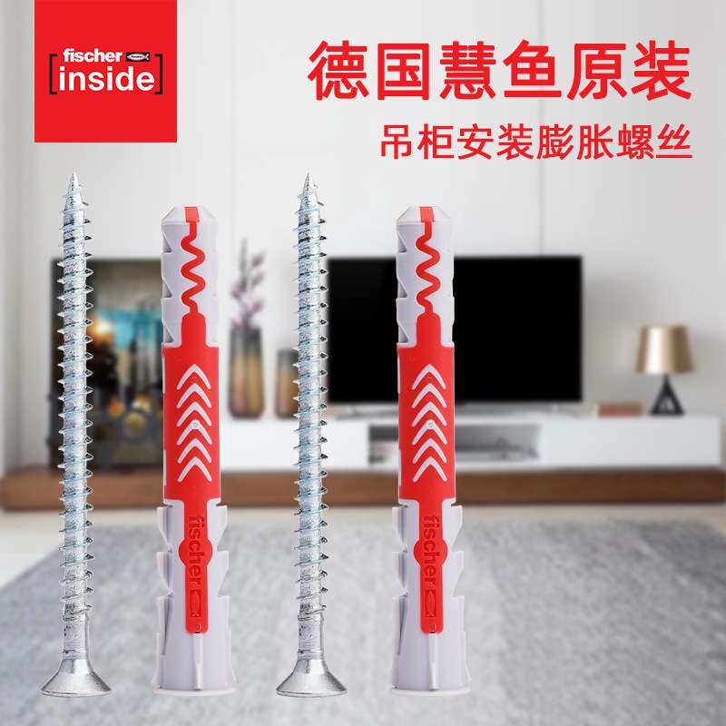 慧鱼空心砖膨胀螺丝轻体砖墙专用尼龙锚栓德国原装进口膨胀管盒装