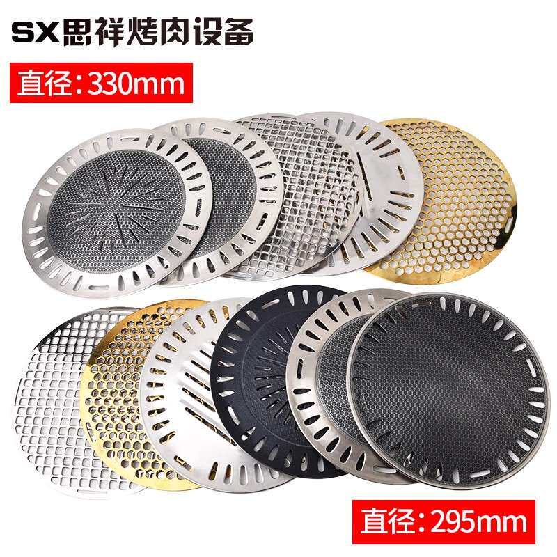 圆形烤盘加厚烧烤设备不锈钢炭烤盘韩式烤肉烤盘煎肉盘烧烤铜篦子