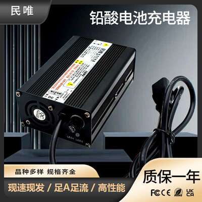 12V24V36V48V5A6A8A10A铝壳充电器用于铅酸电池充电器工业叉车用