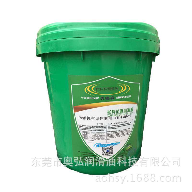 奥德森液力传动油8#6号传动液液压助力油方向机油16kg18L200L升