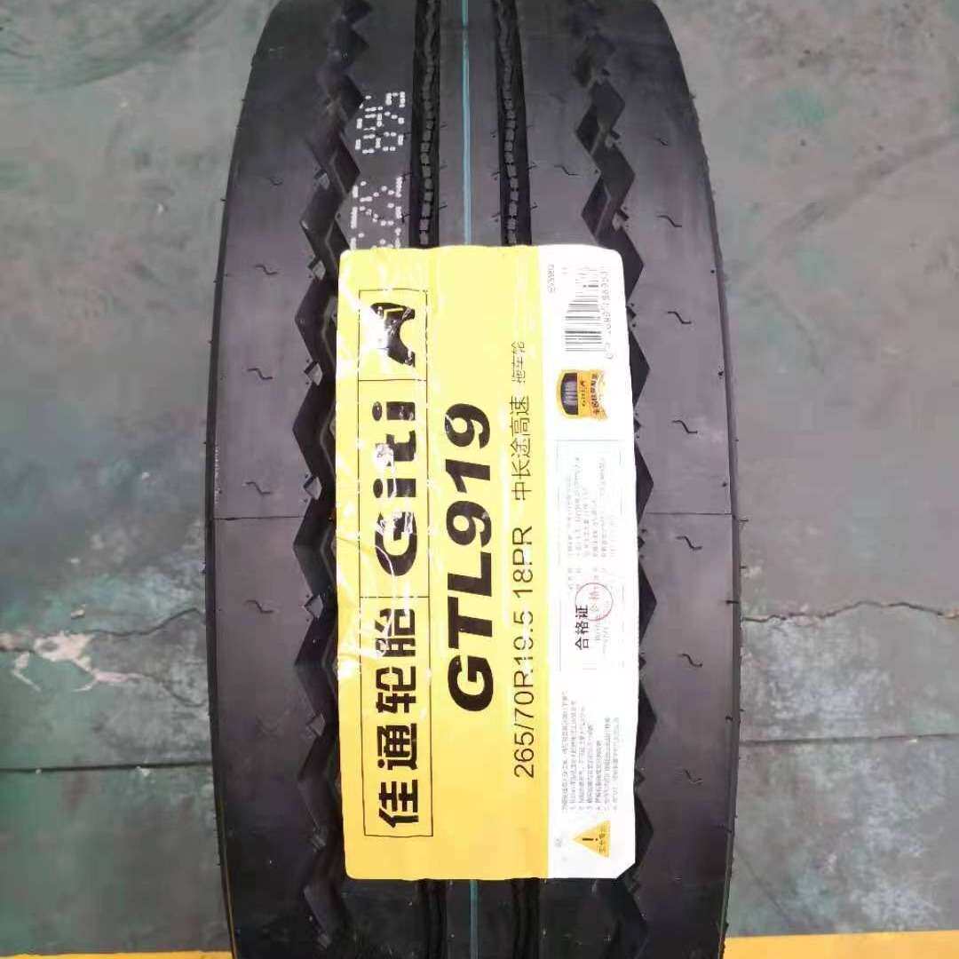 佳通轮胎GTR920/GTL919/货车/公路运输车轮胎235/245/265价优/
