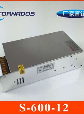 600W12V50A单组S-600-12开关电源12V600W 直流电源12V50A开关电源
