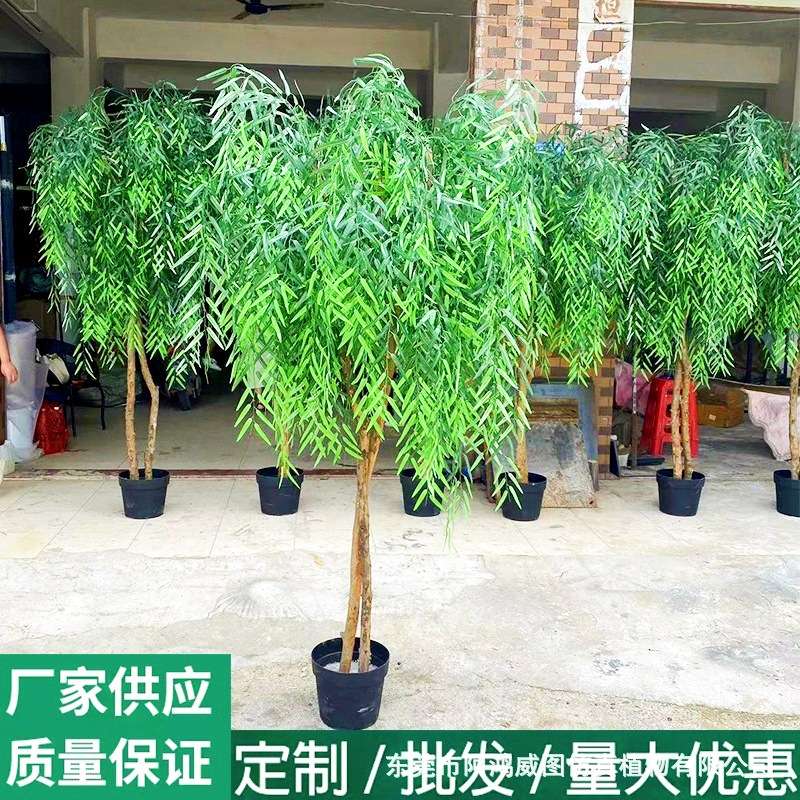 仿真柳树金丝垂柳树树造景商店橱窗绿植落地源头厂家装饰仿真花
