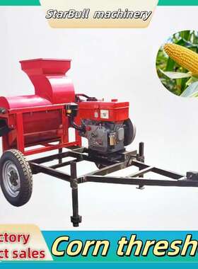 玉米脱粒机Corn threshing850型打粒maize  Diesel engine wheels