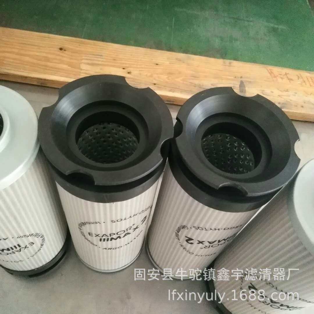 厂家供应变速箱滤芯V2.0833-03ARGO雅歌液压滤芯,玩具/童车/益智/积木/模型,遥控车升级件/零配件,淘宝优惠券,粉丝福利购,淘宝优惠卷