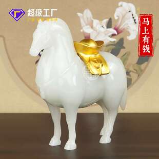 唐朝新中式白玉马上有钱玉雕摆件客厅酒柜电视柜办公室摆件装饰品