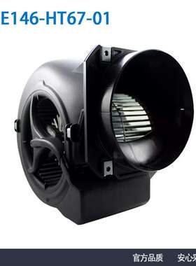 ebmpapstD2E146-HT67-01230V新风机空气净化鼓风机可调速排风
