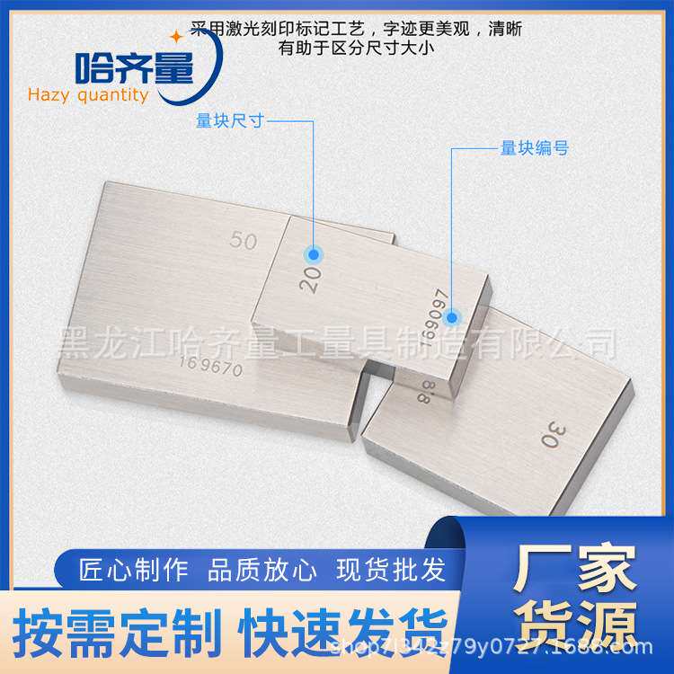 哈尔滨量块 轴承钢块规 高精高硬高防锈量块 套装矩形量块