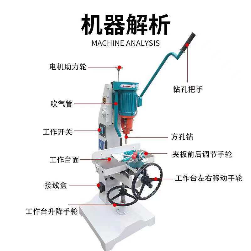 手/自动款木工方眼钻立式单轴榫槽机打孔机钻床打眼机木工钻床