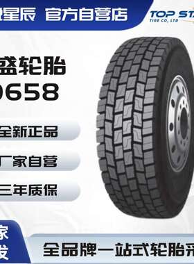 优盛轮胎 TRUEFAST 235/75R17.5-18PR TD658 全钢通用轮胎汽车轮