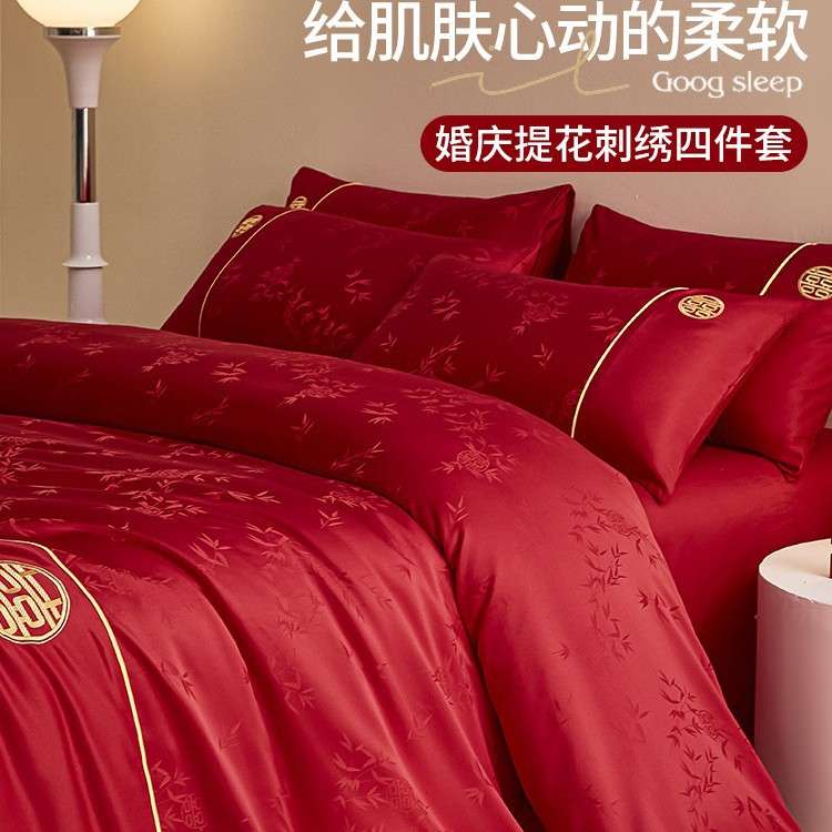 高档提花水洗棉结婚床上四件套婚庆大红色被套新婚房喜被床单