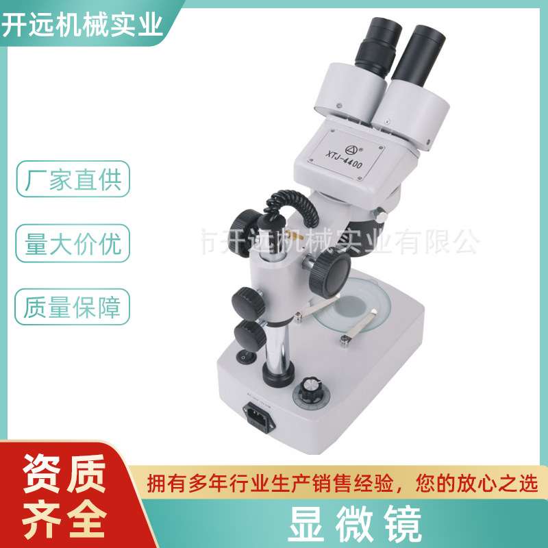 专业提供 珠宝加工工具设备 KYG0084 首饰加工专用显微镜 可混批