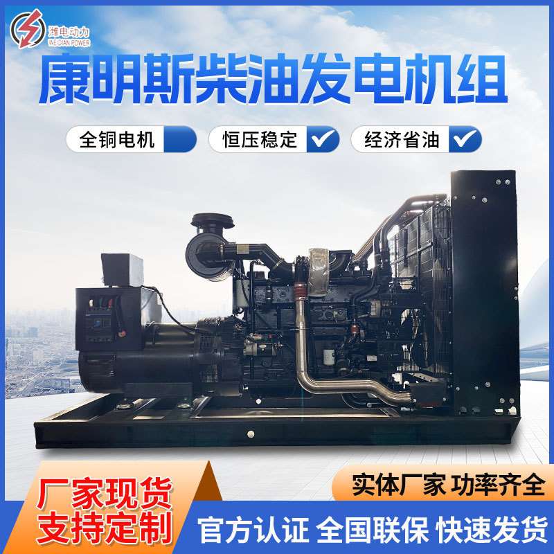 现货2000KW康明斯发电机组全自动静音全铜低噪音大功率性能稳定