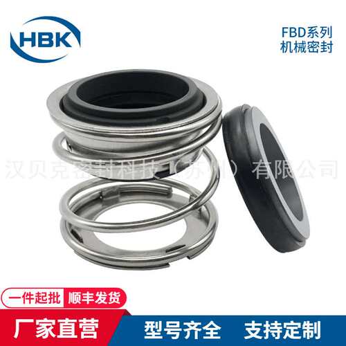 厂家  FBD机械密封 单端面非平衡型机械密封 潜水泵用机械密封