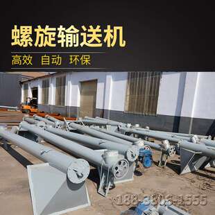 325螺旋输送机 绞龙上料机 腻子粉输送泵 干粉砂浆螺旋输送泵