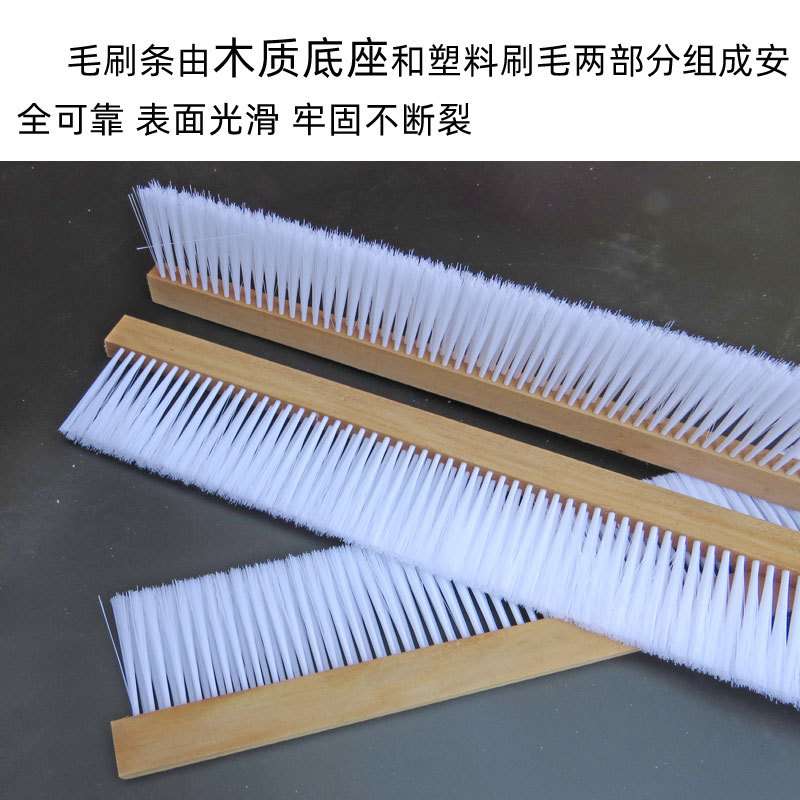 10公分毛长加长白色2排1米长刷子加大软毛砖机器工业刷条刷板刷子