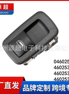 适用道奇酷威后门电动玻璃升降器开关04602531AF 车窗控制按键钮