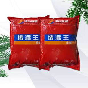 速凝型防水堵漏宝 纳米快干水泥砂浆水不漏 卫生间屋顶堵漏剂