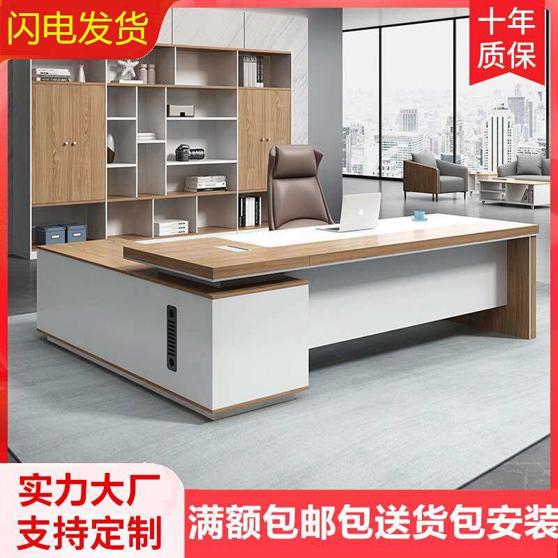 大班台老板桌办公桌椅组合简约现代高档总裁桌经理电脑桌办公家具,鲜花速递/花卉仿真/绿植园艺,割草机/草坪机,淘宝优惠券,粉丝福利购,淘宝优惠卷