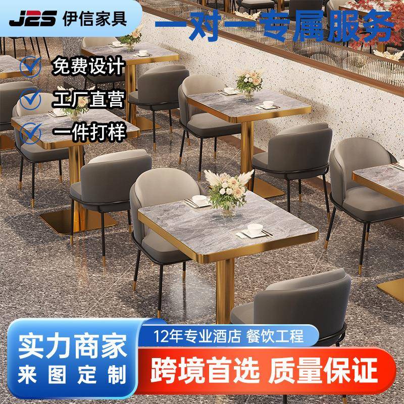 岩板商用餐桌自助餐厅面馆奶茶店桌椅大理石咖啡桌餐饮店卡座组合