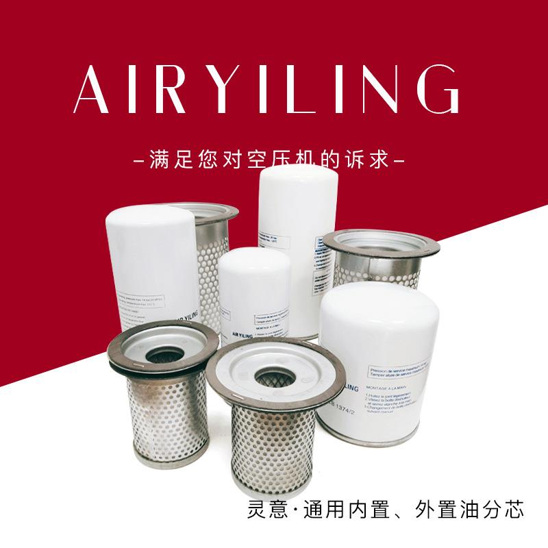 供应OLA0050油分芯 空压机 油分离器油气分离器芯 各种空压机配件
