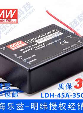 LDH-45A-350W 30W 9~18VDC输入12~86VDC350mA输出LED引线型电源