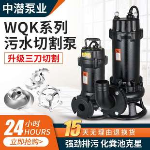 切割式排污泵养殖场污水泵化粪池专用泵污水站污水提升WQAS WQK