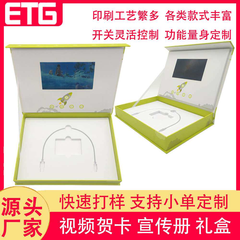 厂家供应视频贺卡盒子企业电子宣传贺卡广告文化传播LCD视频贺卡