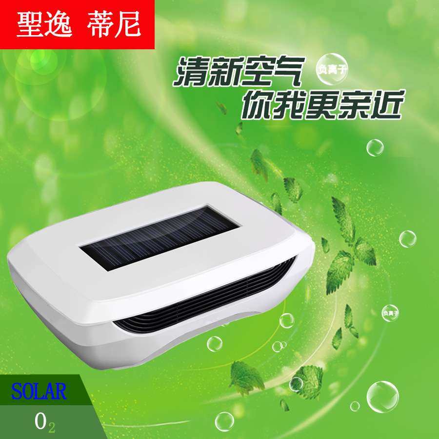 现货太阳能车载空气净化器 便携式汽车加湿器带负离子净化功能
