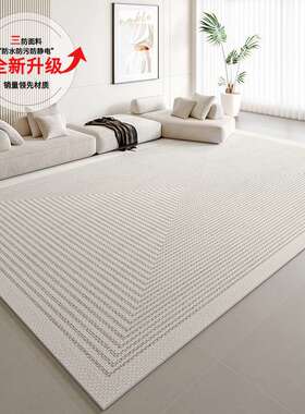 三防圈绒新升级地毯现代简约地毯客厅奶油风高级灰色沙发茶几毯