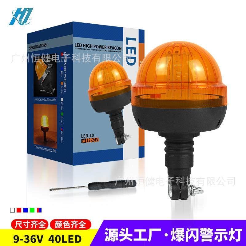 工程车警示灯 40LED重工机械爆闪灯农用车警示灯车顶频闪灯12