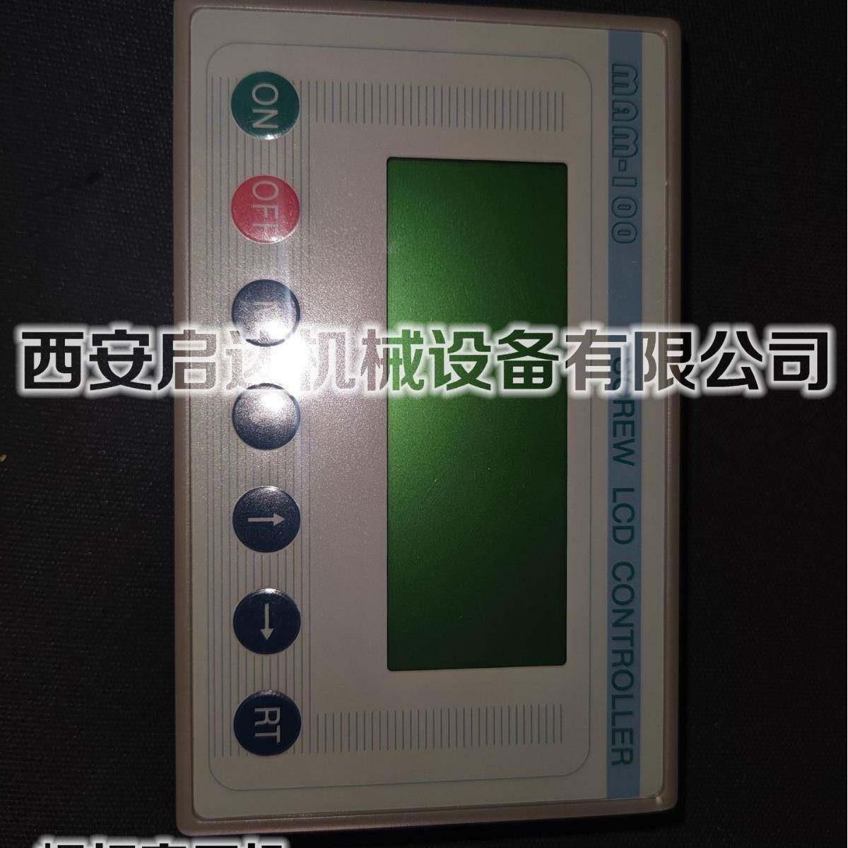 MAM100螺杆空压机显示屏 显示器 MAM100螺杆空压主控器 控制面板