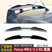 mk3 18款 3.5 适用福特福克斯focus 顶翼尾翼扰流板外饰改装