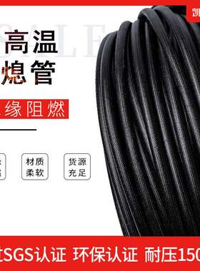 现货 1.5KV黑色自熄管防火绝缘套管耐高温套管玻璃纤维套管