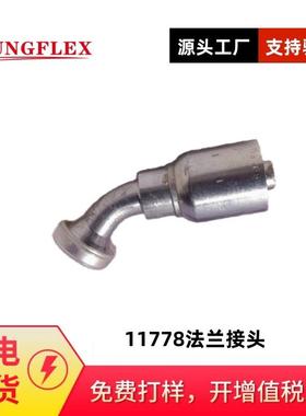 供应SAE61系列-11543直法兰接头 11778 45°弯法兰接头