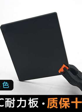 上海厂家黑色PC耐力板 5mm防火绝缘耐高温聚碳酸酯塑料PC板加工