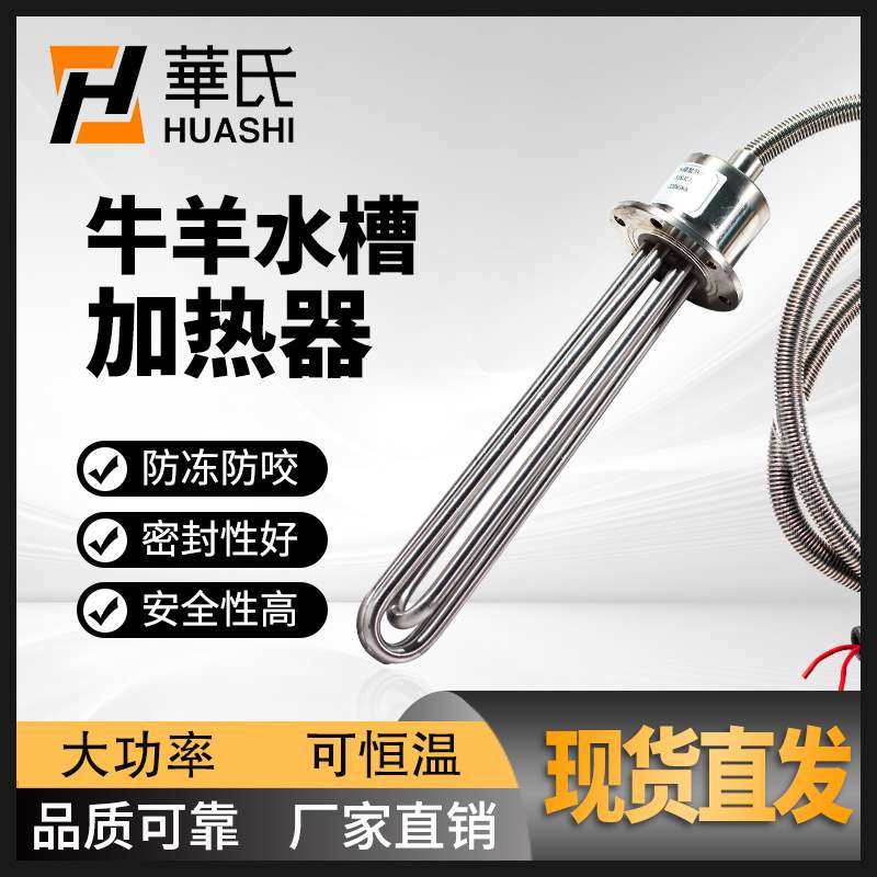 大功率防爆水箱电热管水池水槽养殖380V工业发热棒潜水加热管,鲜花速递/花卉仿真/绿植园艺,割草机/草坪机,淘宝优惠券,粉丝福利购,淘宝优惠卷