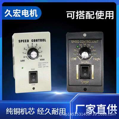 微型交流齿轮减速调速器 6W15W25W60W120W250W300W400W  调速开关