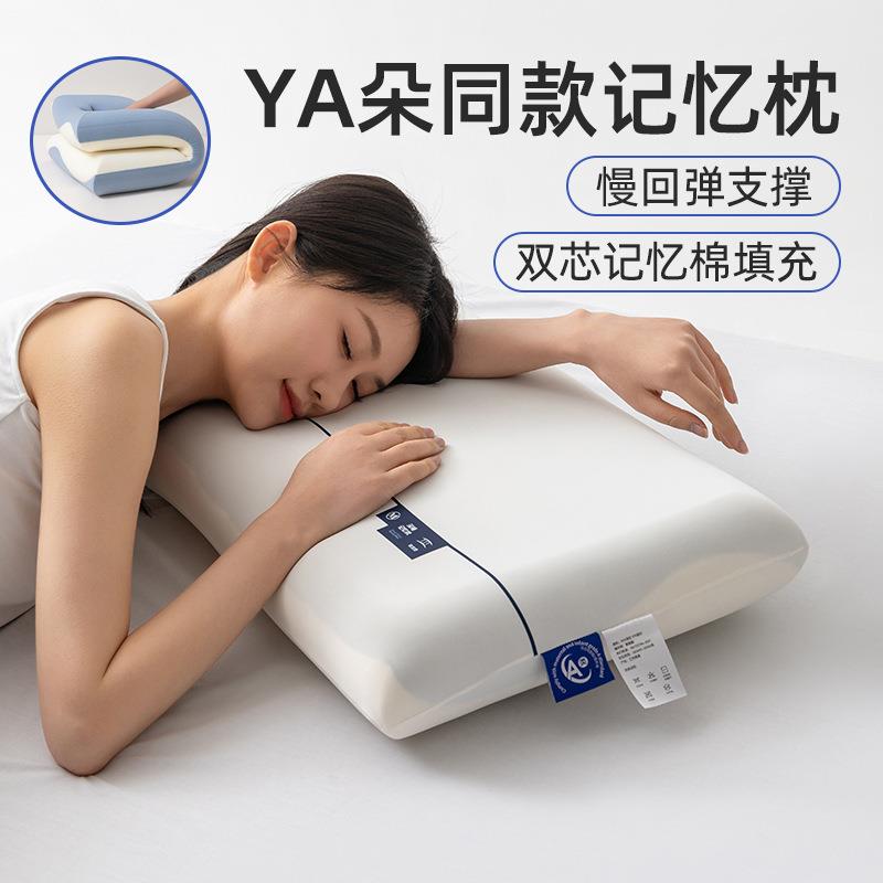 记忆棉深睡枕Pro护颈枕酒店纯棉侧睡枕头男女护颈椎助睡眠枕芯