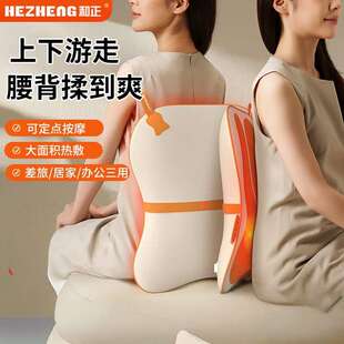 和正游走式揉捏热敷腰部靠枕多功能循环按摩仪腰部按摩器HZ-W2