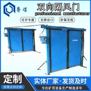 全自动红外感应双向隔风门 1.8 矿用电气混合无压风门 MF1.6