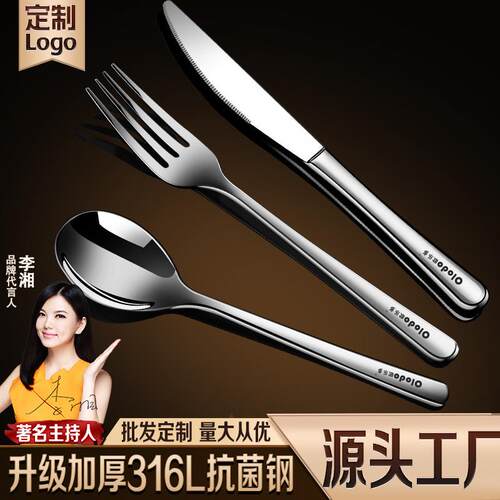 高档加厚西餐餐具304不锈钢牛排刀叉盘子套装家用全套勺三件
